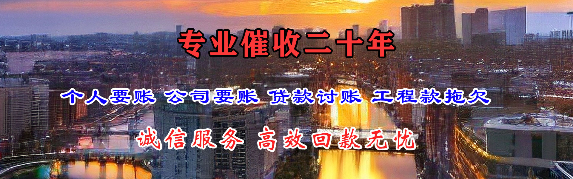 长阳九洲收债公司